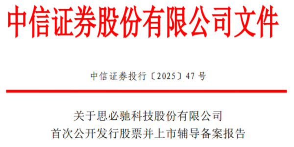 股票在线配资 两年前上会被否, 如今重启IPO